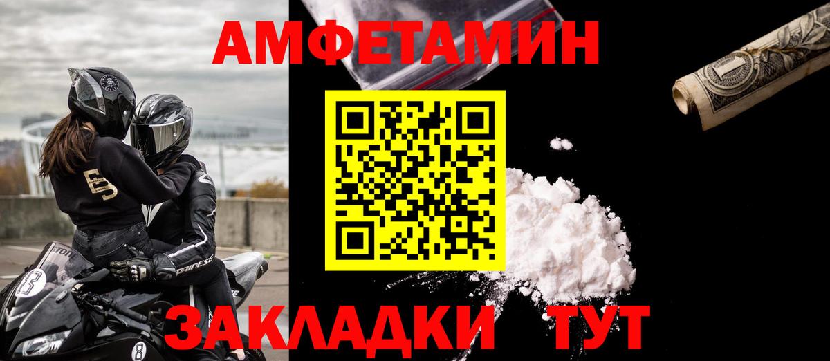 АМФ  АМФЕТАМИН  Вход с VPN  Амфетамин 98%  Новокузнецк 