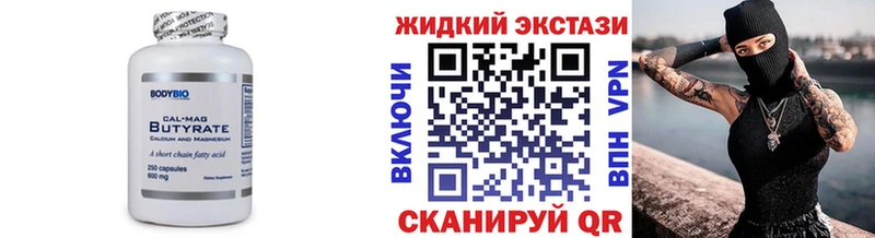 Бутират GHB  магазин продажи   Новокузнецк 