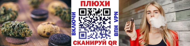Canna-Cookies конопля Новокузнецк