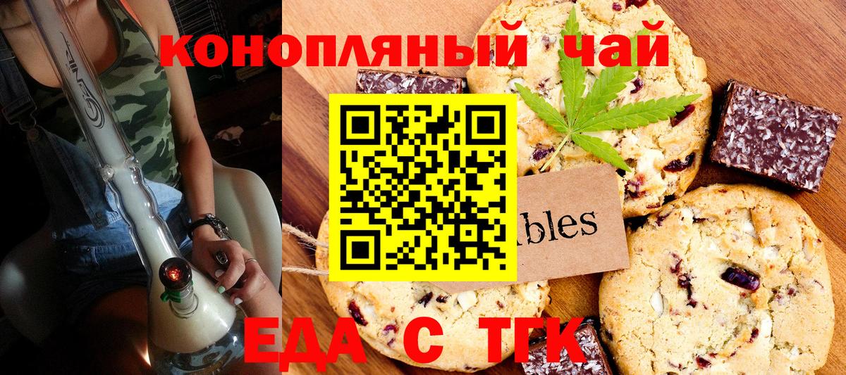 Canna-Cookies марихуана  Вход с VPN  Новокузнецк 