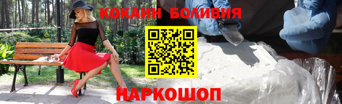 КОКАИН Колумбийский Новокузнецк