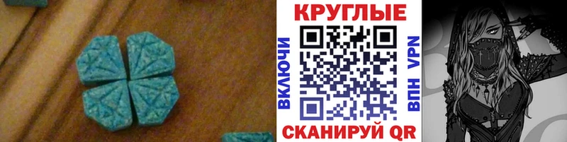 Экстази 280 MDMA  Новокузнецк 