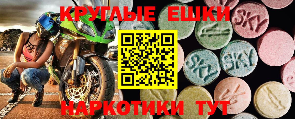 ЭКСТАЗИ 280мг Новокузнецк