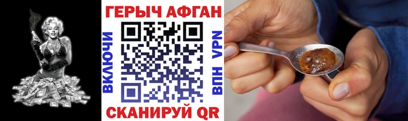 ГЕРОИН Афган  hydra как зайти  Новокузнецк 
