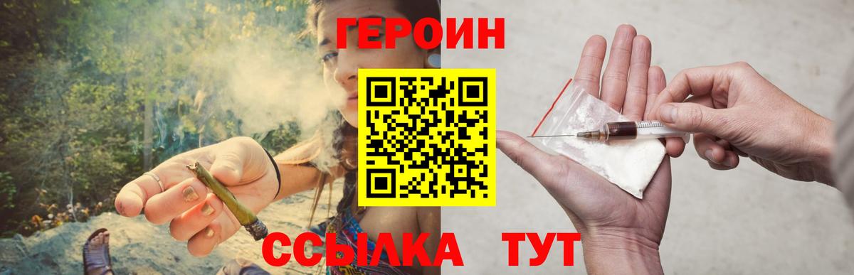 Новокузнецк  Героин гречка  Вход с VPN 