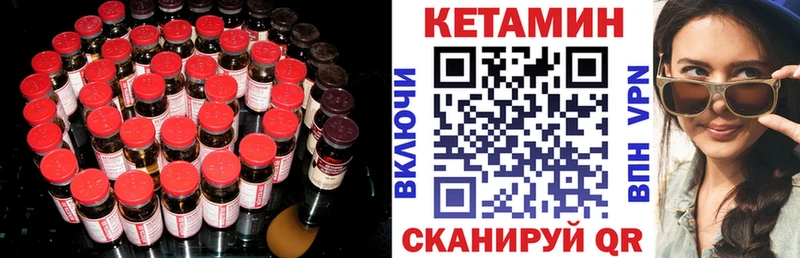 Кетамин VHQ  где купить наркоту  Новокузнецк 