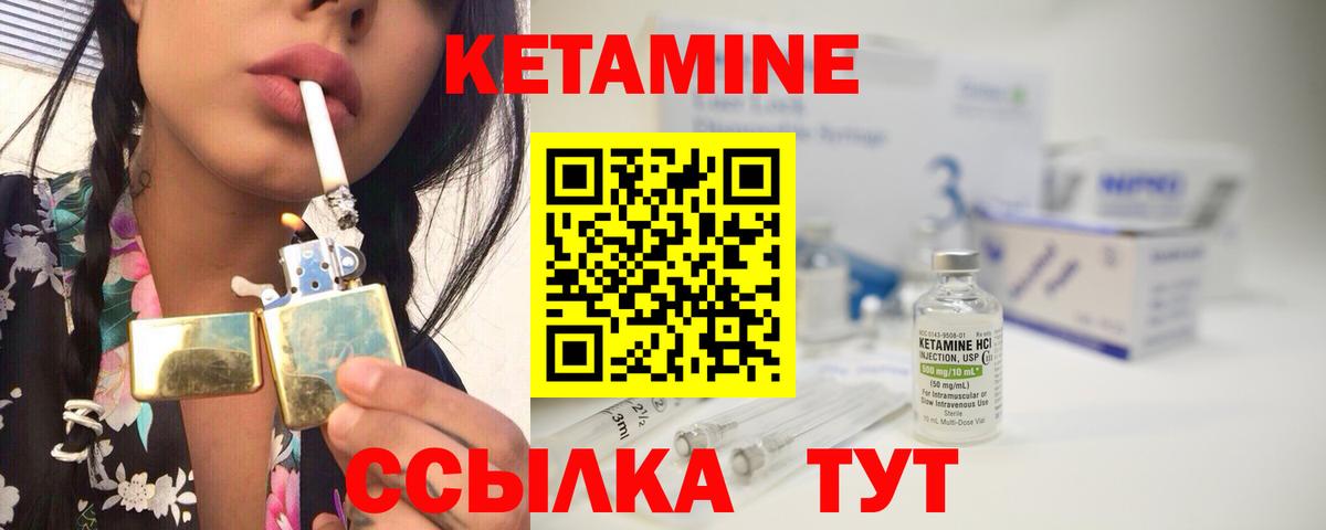 КЕТАМИН ketamine Новокузнецк