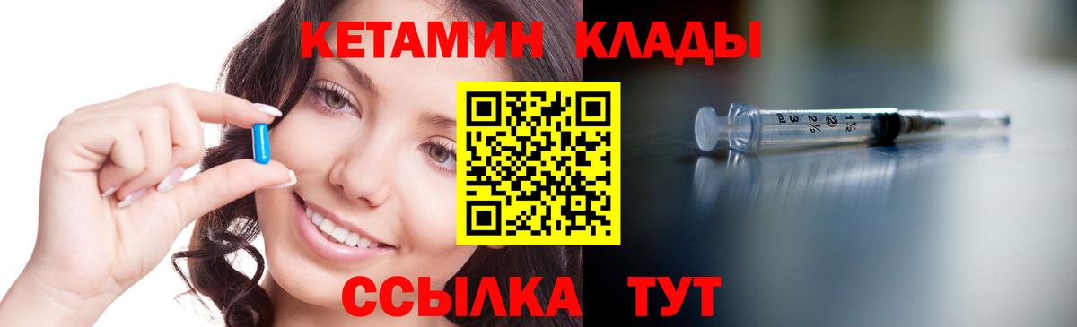 Новокузнецк  КЕТАМИН VHQ  Вход с VPN 