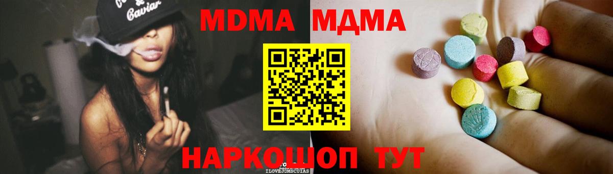 Новокузнецк  МДМА VHQ  Вход с VPN  МДМА  MDMA VHQ 