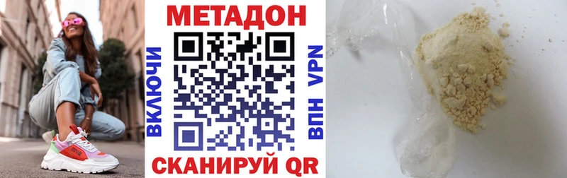 Метадон кристалл  наркота  Новокузнецк 