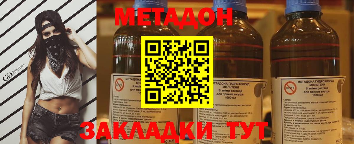 МЕТАДОН кристалл  Вход с VPN  мориарти какой сайт  Новокузнецк 
