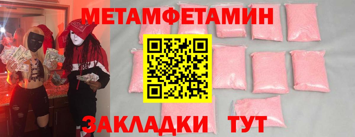 Новокузнецк  Метамфетамин витя  Вход с VPN 