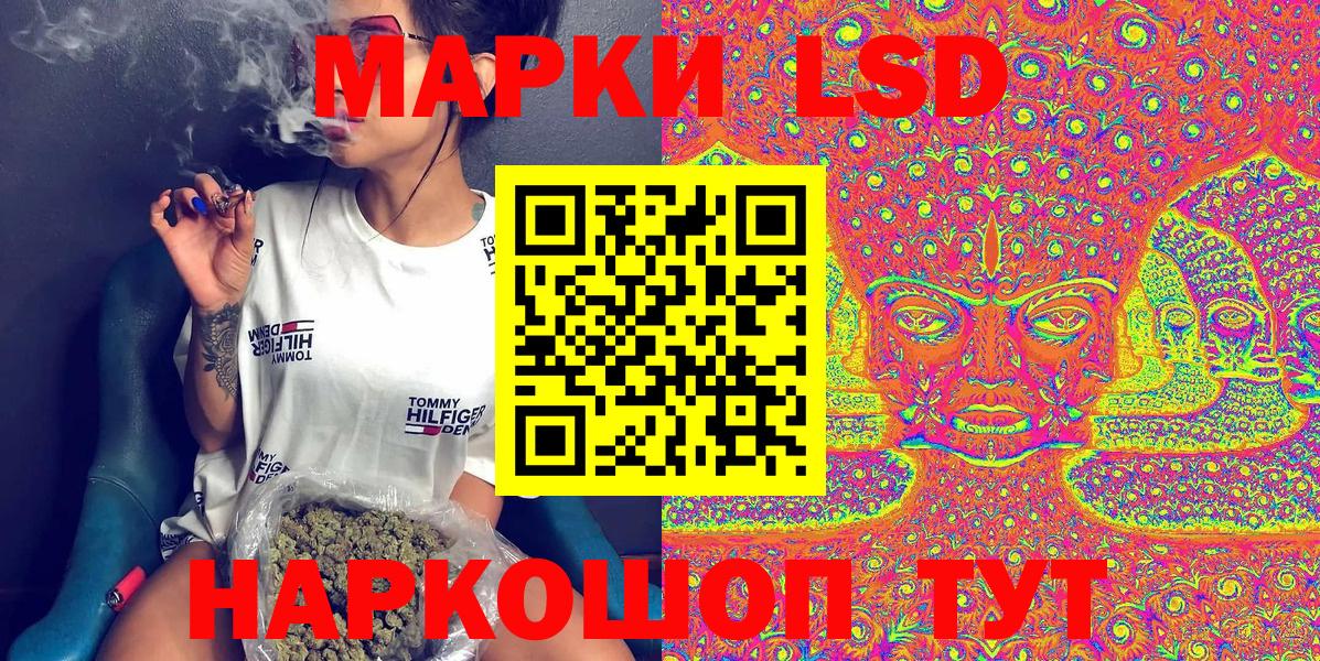Наркотические марки 1,5мг Новокузнецк