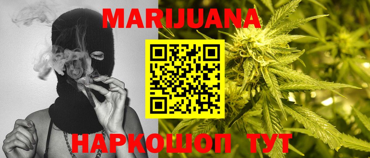 Каннабис VHQ  Бошки марихуана конопля  Новокузнецк  Вход с VPN  Марихуана Ganja 